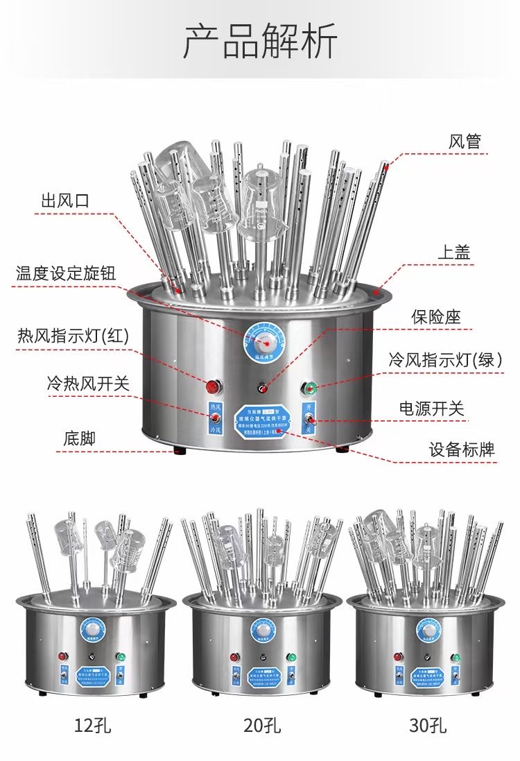  C型-DC30孔 玻璃仪器气流烘干器 4